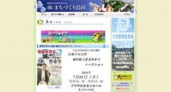 Desktop Screenshot of machi-shima.com